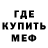 МДМА кристаллы FoxDf