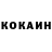 Кокаин 99% Abdurauf Baxromxojayev