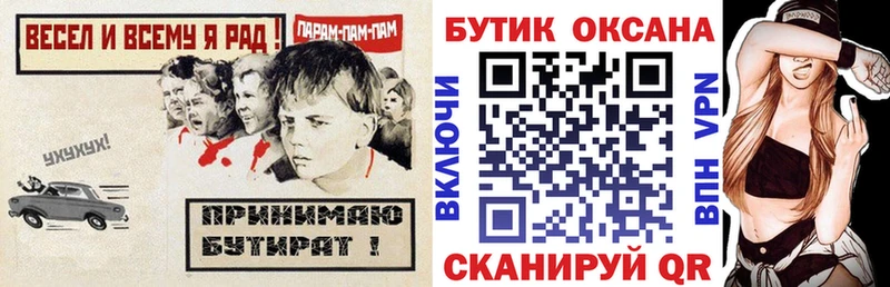 Бутират 99%  Рыбное 