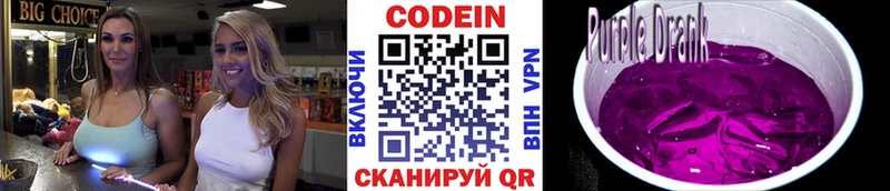Кодеиновый сироп Lean напиток Lean (лин) цены Рыбное