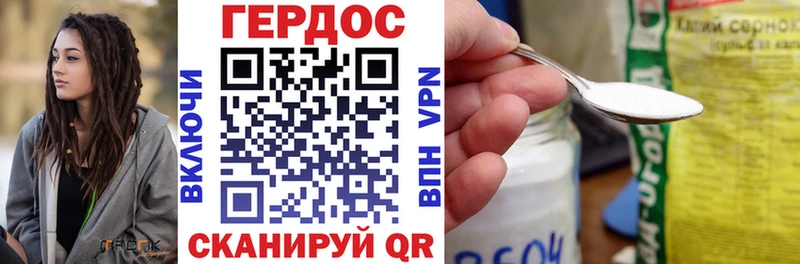 Героин хмурый  дарнет шоп  Рыбное 