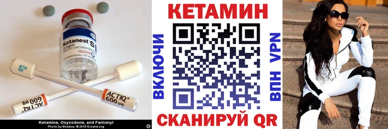 Кетамин VHQ  MEGA ONION  Рыбное 
