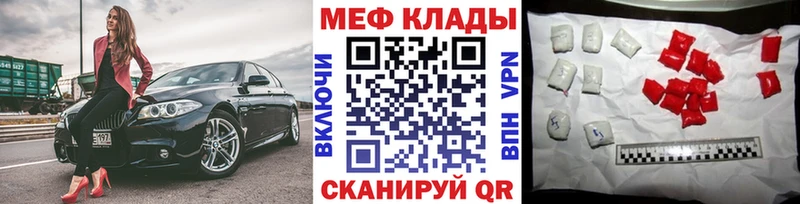 Мефедрон кристаллы Рыбное