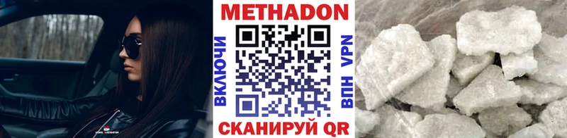 МЕТАДОН мёд  Рыбное 